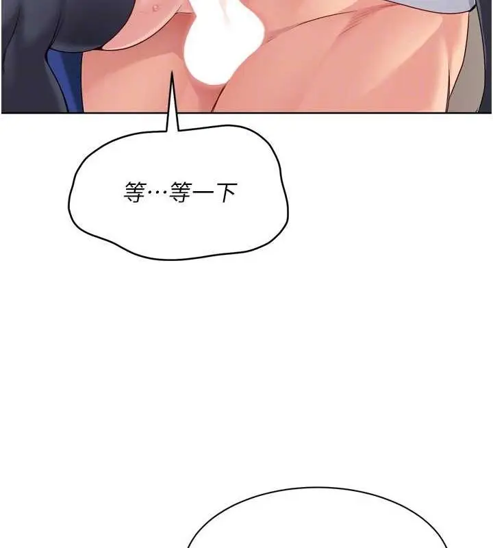 漫画《Set up!排球少女》第37话第116张图