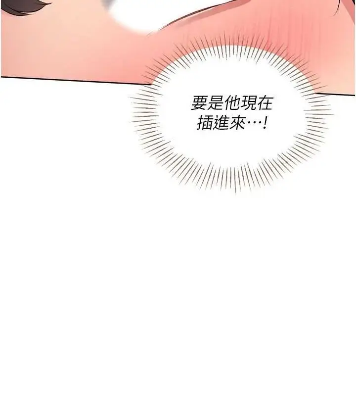 漫画《Set up!排球少女》第37话第119张图