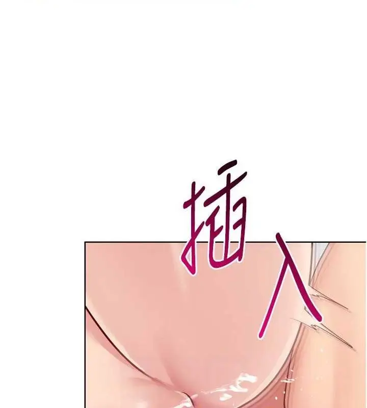 漫画《Set up!排球少女》第37话第121张图