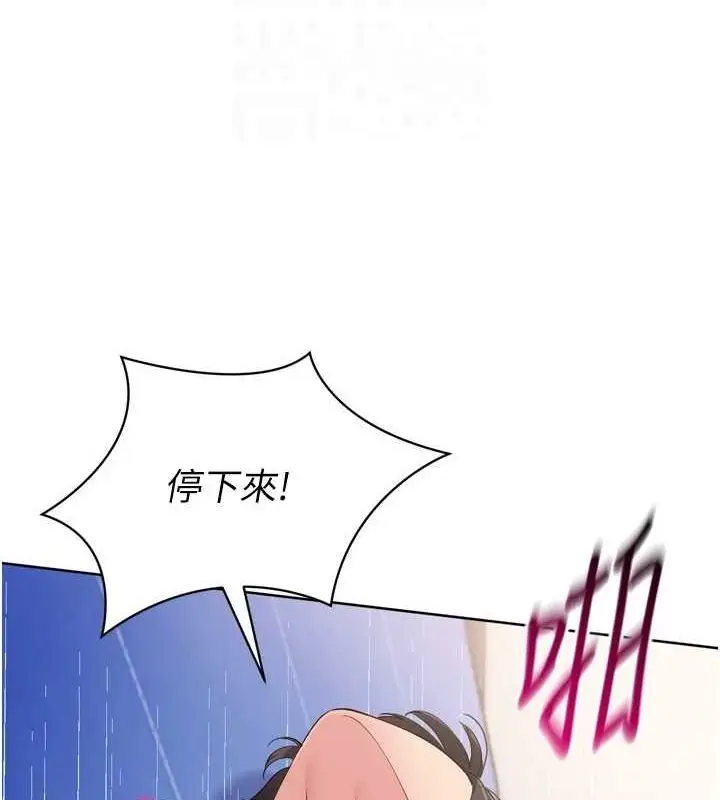 漫画《Set up!排球少女》第37话第123张图