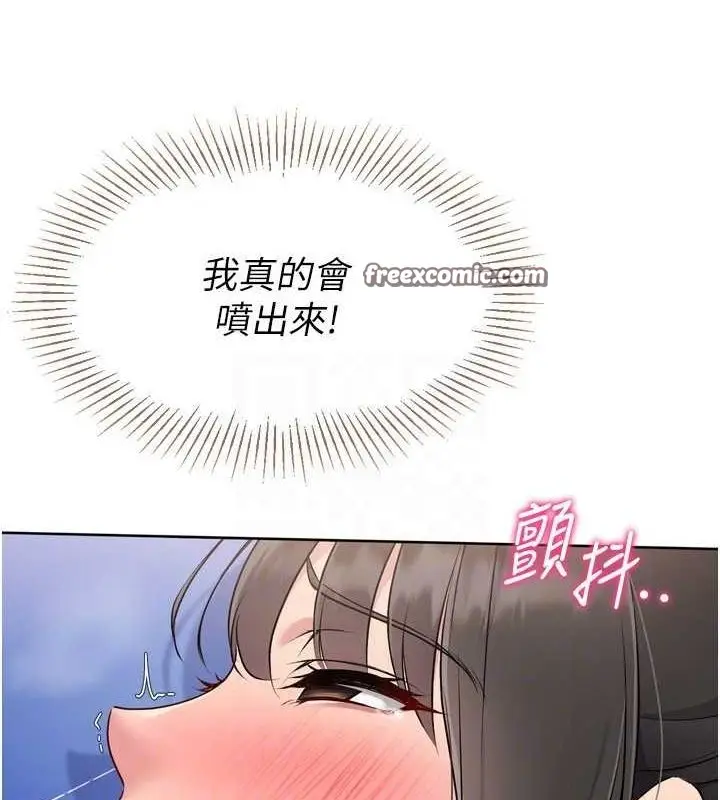漫画《Set up!排球少女》第37话第128张图