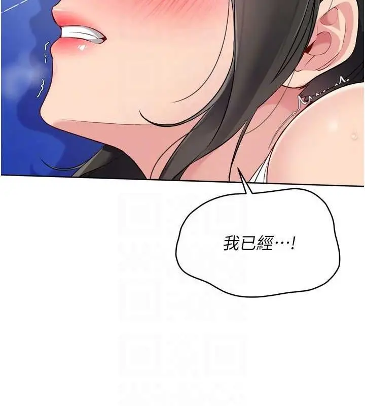 漫画《Set up!排球少女》第37话第129张图
