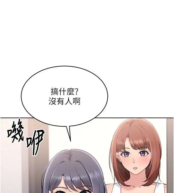 漫画《Set up!排球少女》第37话第132张图