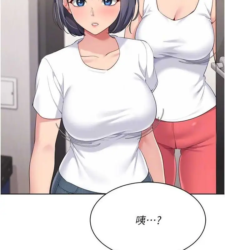 漫画《Set up!排球少女》第37话第133张图
