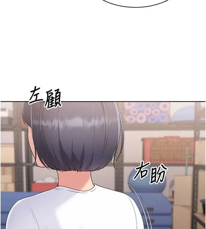 漫画《Set up!排球少女》第37话第134张图