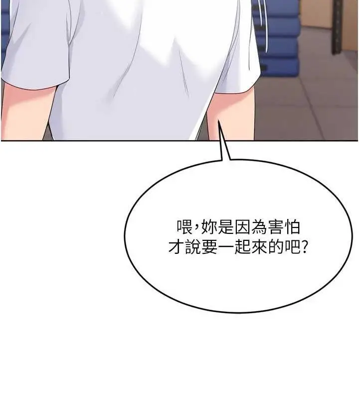 漫画《Set up!排球少女》第37话第135张图