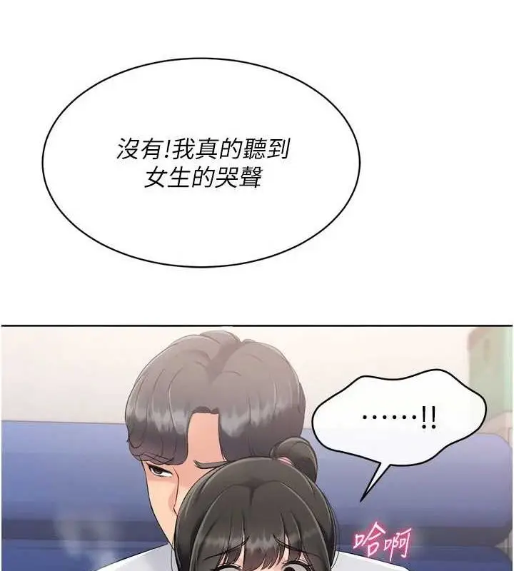 漫画《Set up!排球少女》第37话第136张图