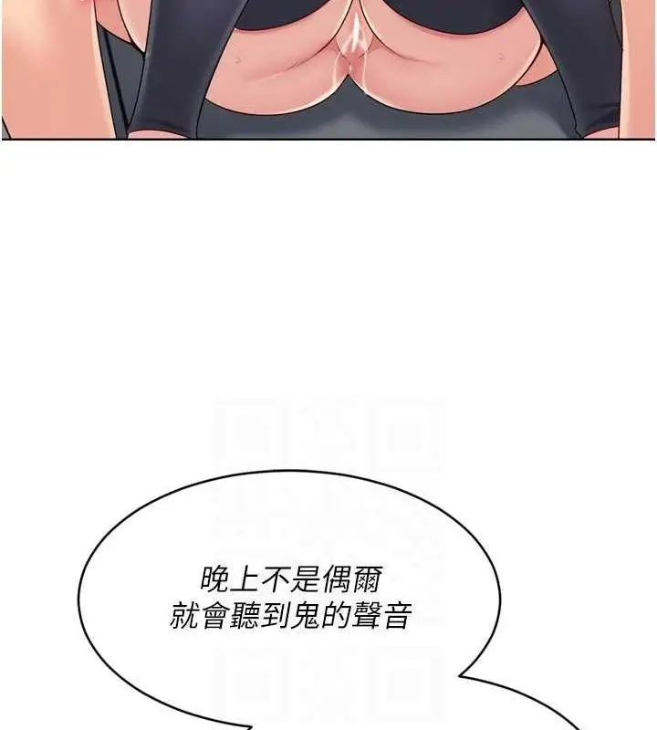 漫画《Set up!排球少女》第37话第138张图