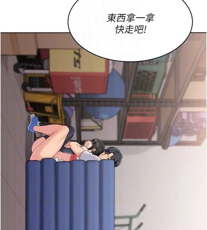 漫画《Set up!排球少女》第37话第139张图