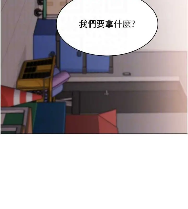 漫画《Set up!排球少女》第37话第141张图