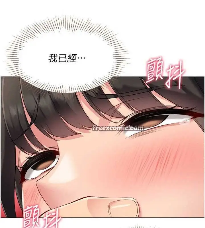 漫画《Set up!排球少女》第37话第144张图