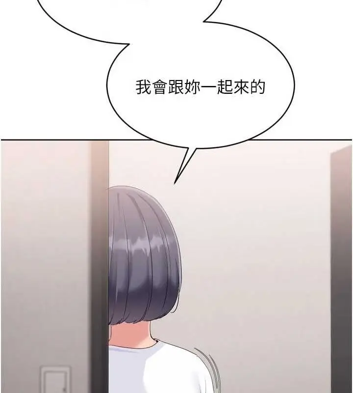 漫画《Set up!排球少女》第37话第146张图