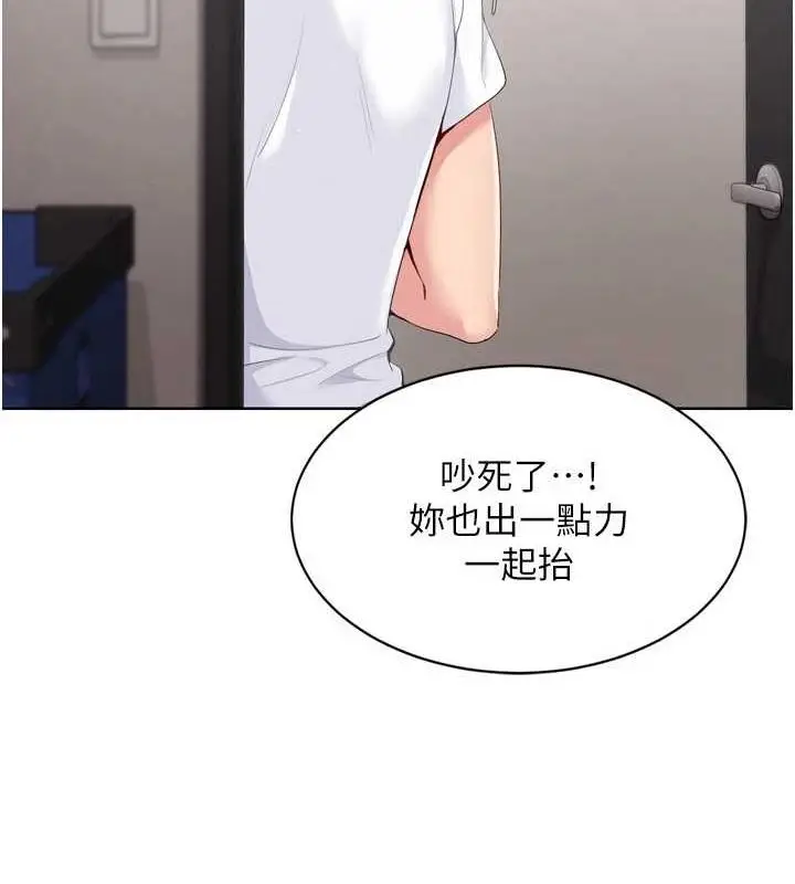 漫画《Set up!排球少女》第37话第147张图