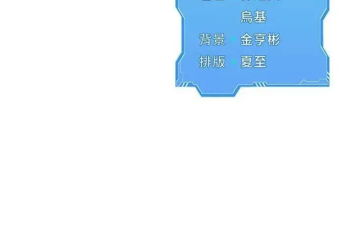 漫画《Set up!排球少女》第37话第157张图