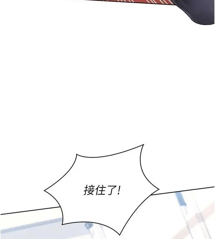 漫画《Set up!排球少女》第37话第17张图
