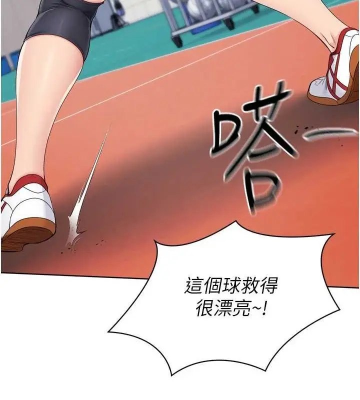 漫画《Set up!排球少女》第37话第19张图
