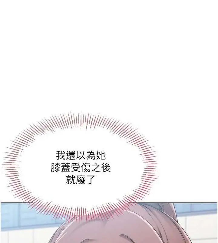 漫画《Set up!排球少女》第37话第20张图