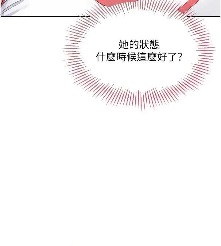 漫画《Set up!排球少女》第37话第22张图