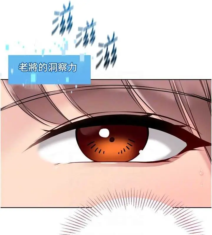 漫画《Set up!排球少女》第37话第23张图