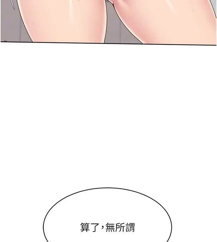 漫画《Set up!排球少女》第37话第27张图