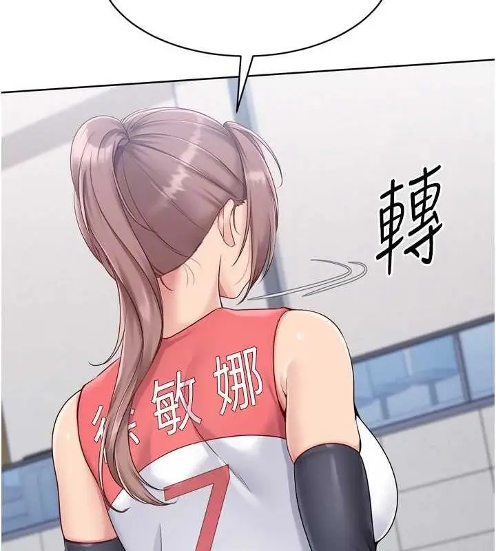 漫画《Set up!排球少女》第37话第28张图