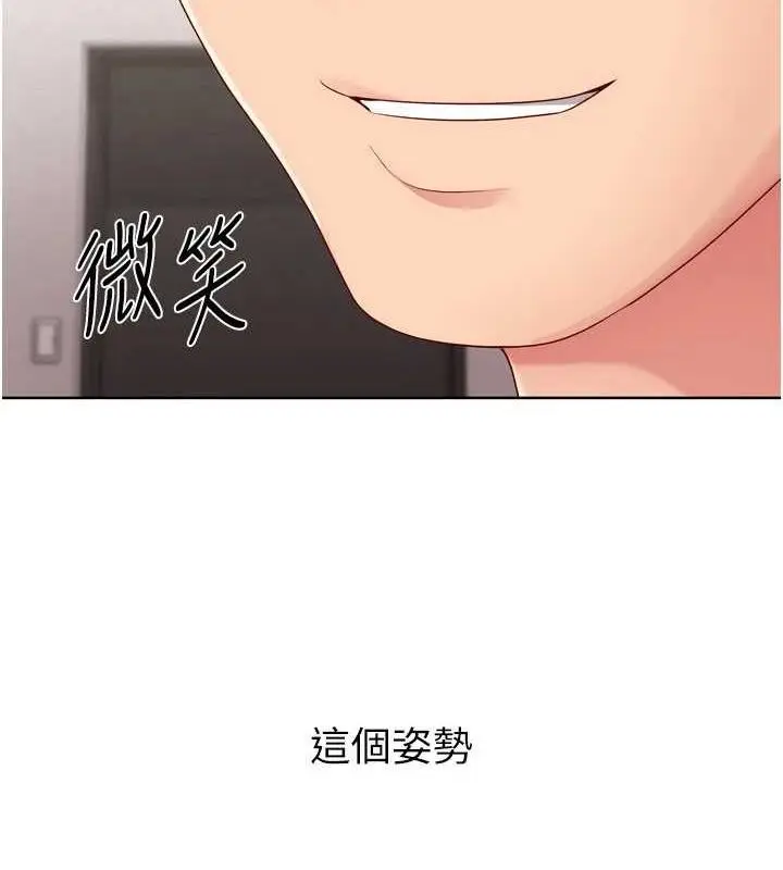 漫画《Set up!排球少女》第37话第4张图