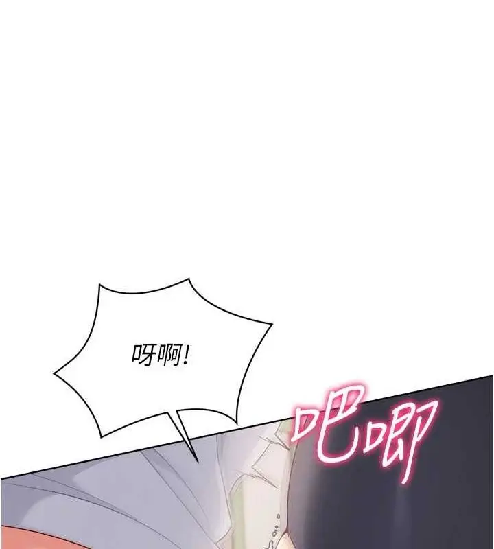 漫画《Set up!排球少女》第37话第40张图