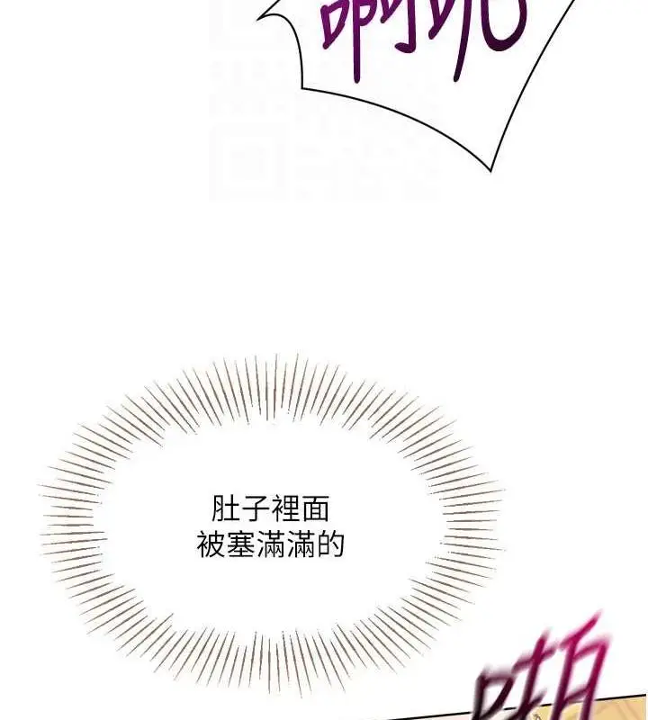 漫画《Set up!排球少女》第37话第45张图