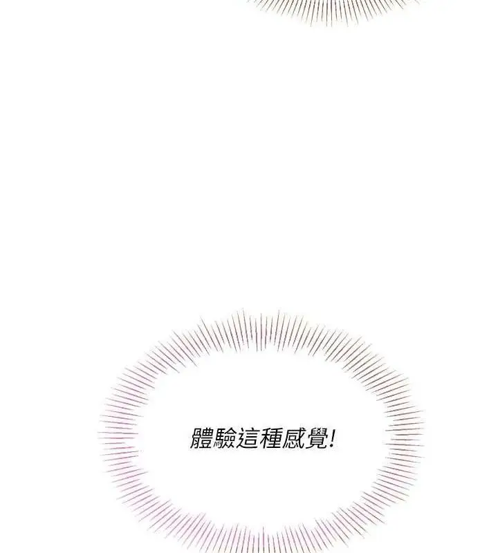 漫画《Set up!排球少女》第37话第47张图