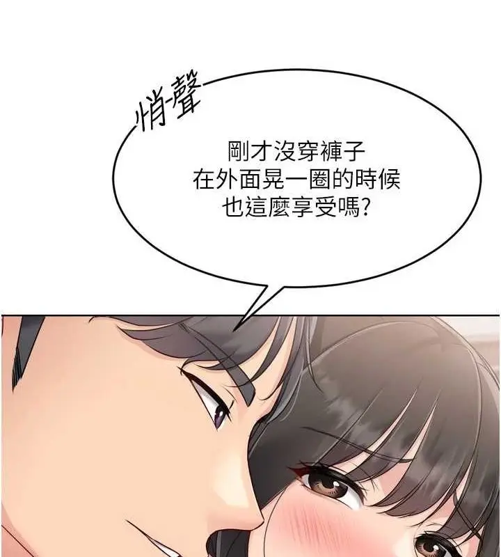 漫画《Set up!排球少女》第37话第51张图