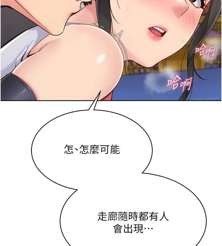 漫画《Set up!排球少女》第37话第52张图