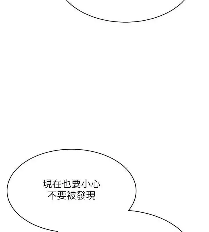 漫画《Set up!排球少女》第37话第53张图