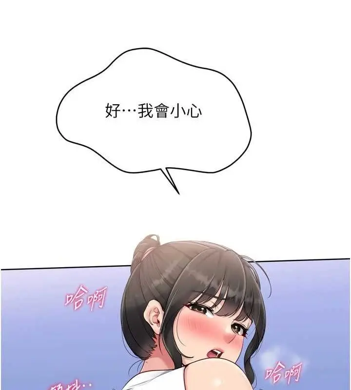漫画《Set up!排球少女》第37话第57张图