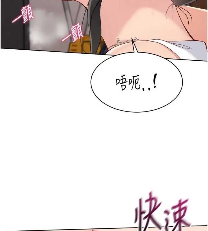 漫画《Set up!排球少女》第37话第66张图
