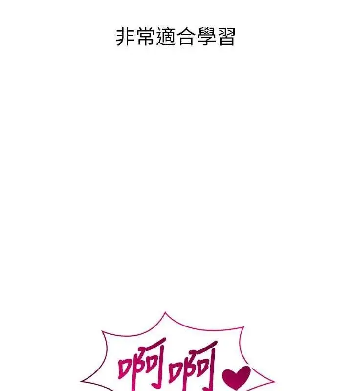 漫画《Set up!排球少女》第37话第7张图