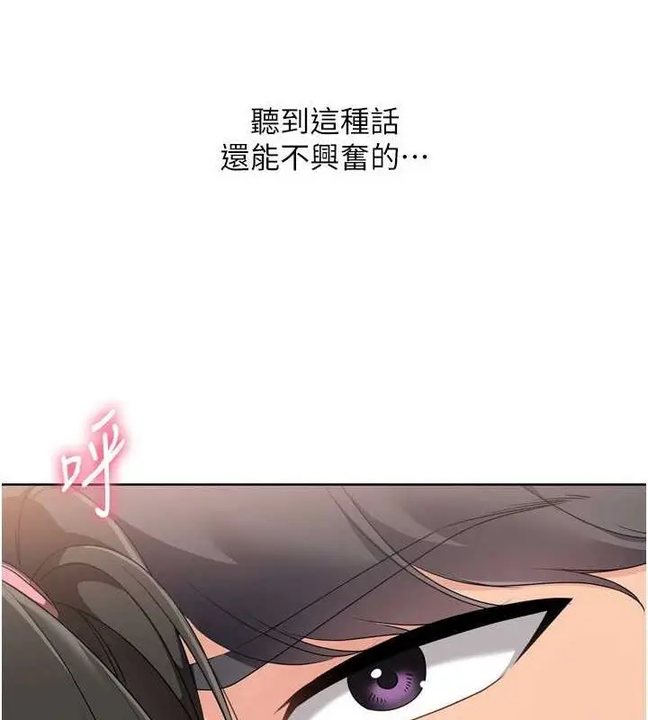 漫画《Set up!排球少女》第37话第75张图