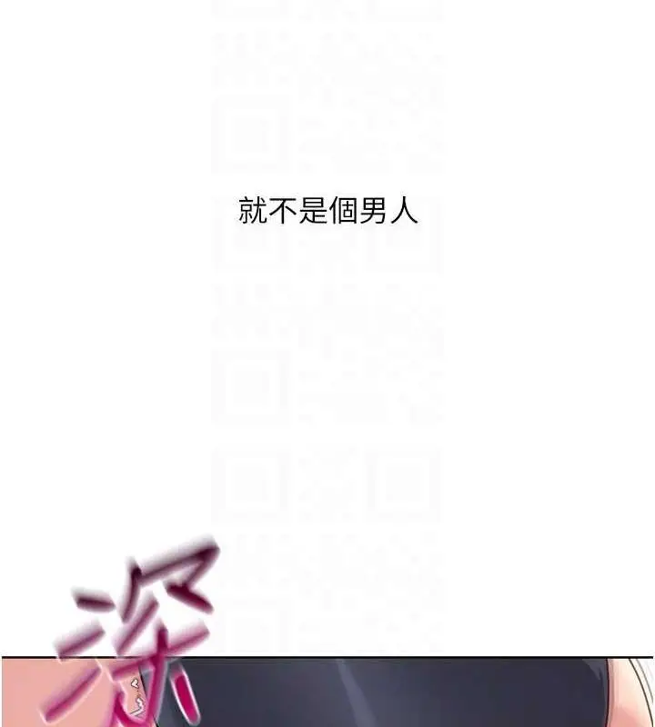 漫画《Set up!排球少女》第37话第77张图