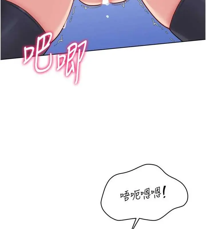 漫画《Set up!排球少女》第37话第83张图