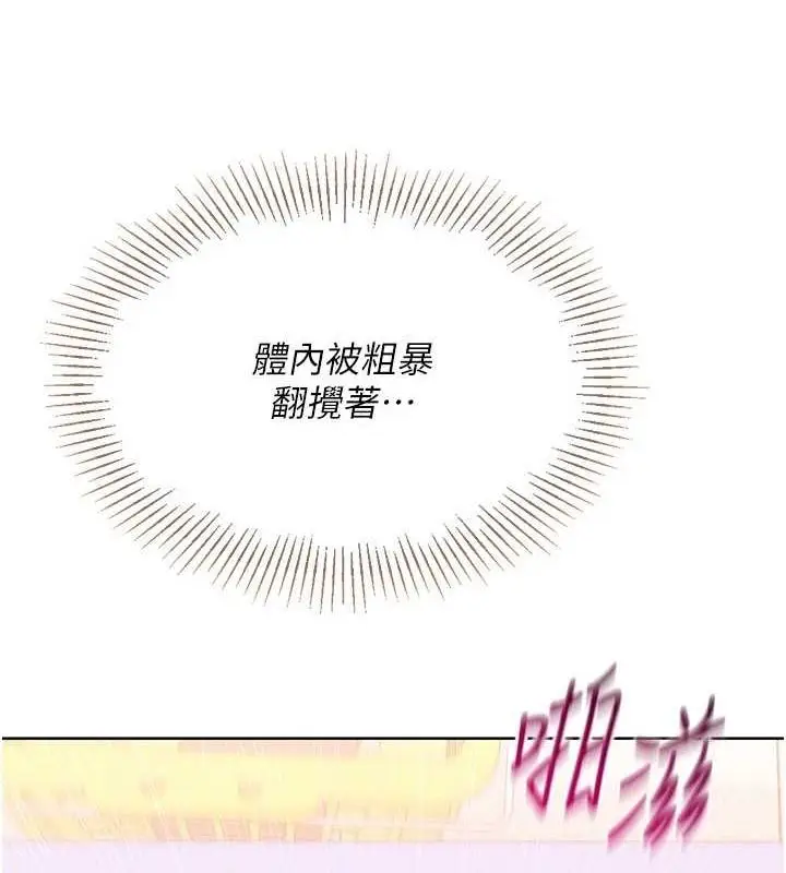 漫画《Set up!排球少女》第37话第85张图