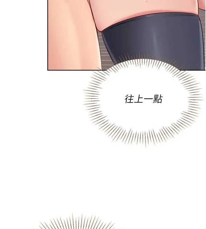 漫画《Set up!排球少女》第37话第91张图