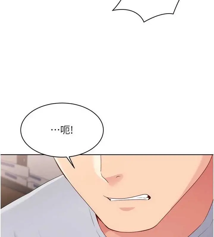 漫画《Set up!排球少女》第37话第99张图
