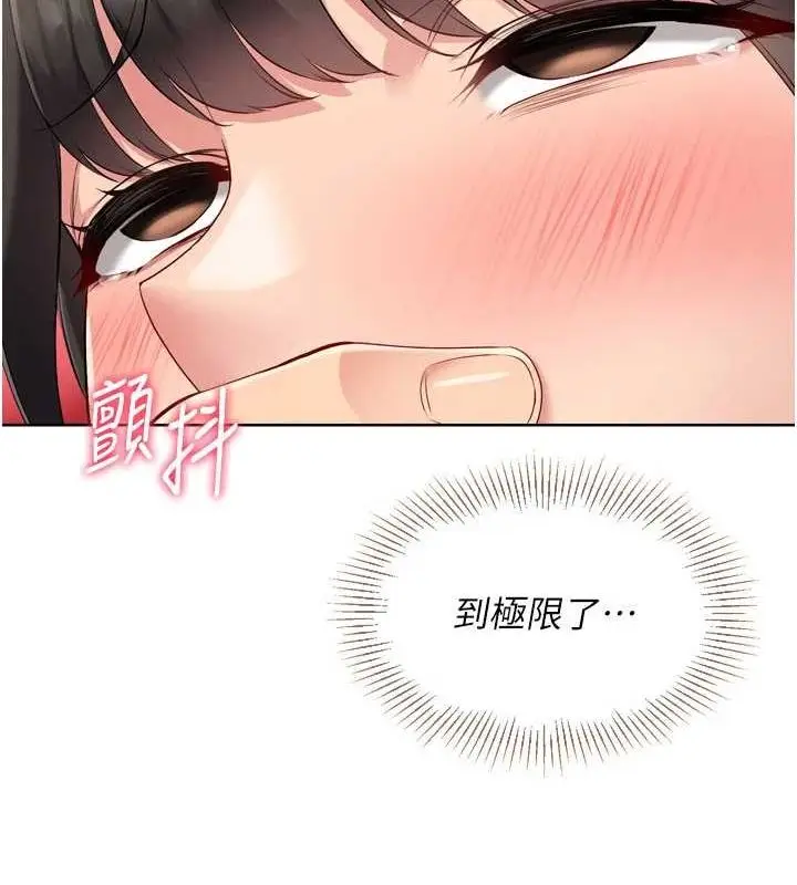 漫画《Set up!排球少女》第38话第10张图