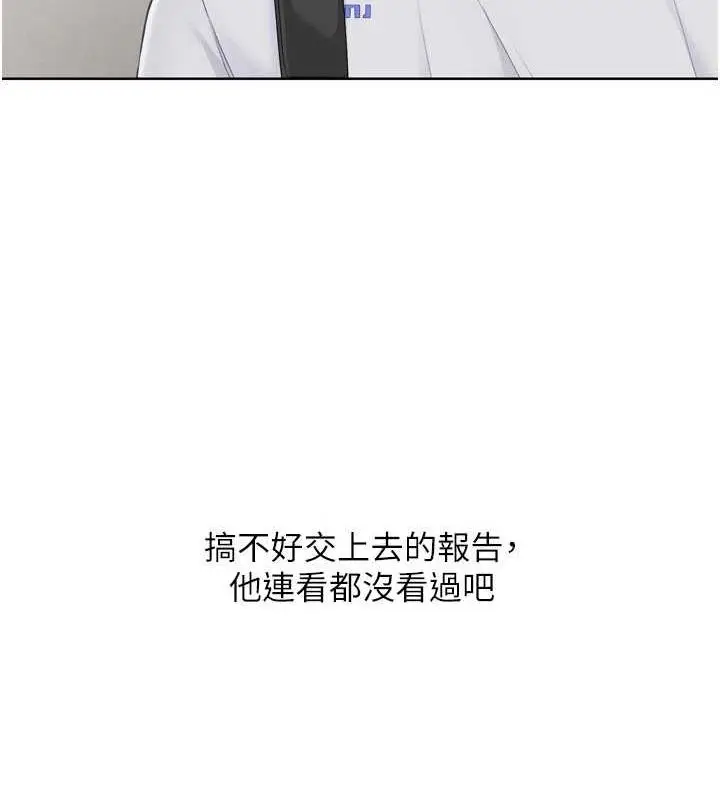 漫画《Set up!排球少女》第38话第106张图