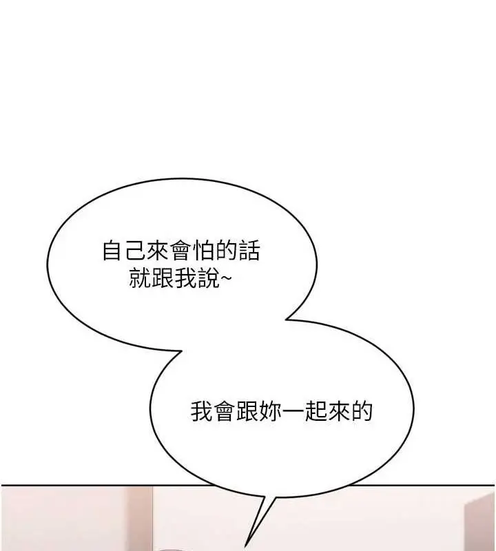 漫画《Set up!排球少女》第38话第11张图