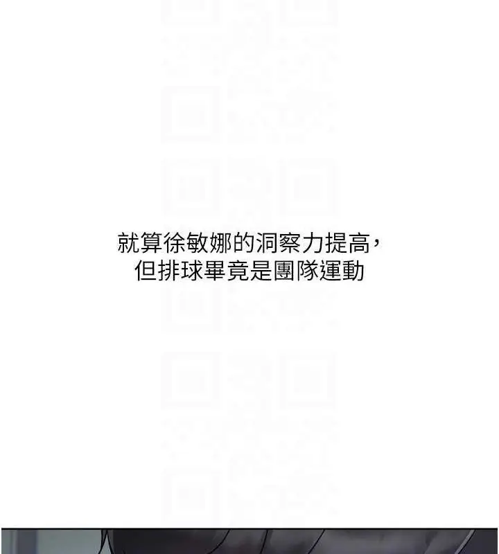 漫画《Set up!排球少女》第38话第110张图