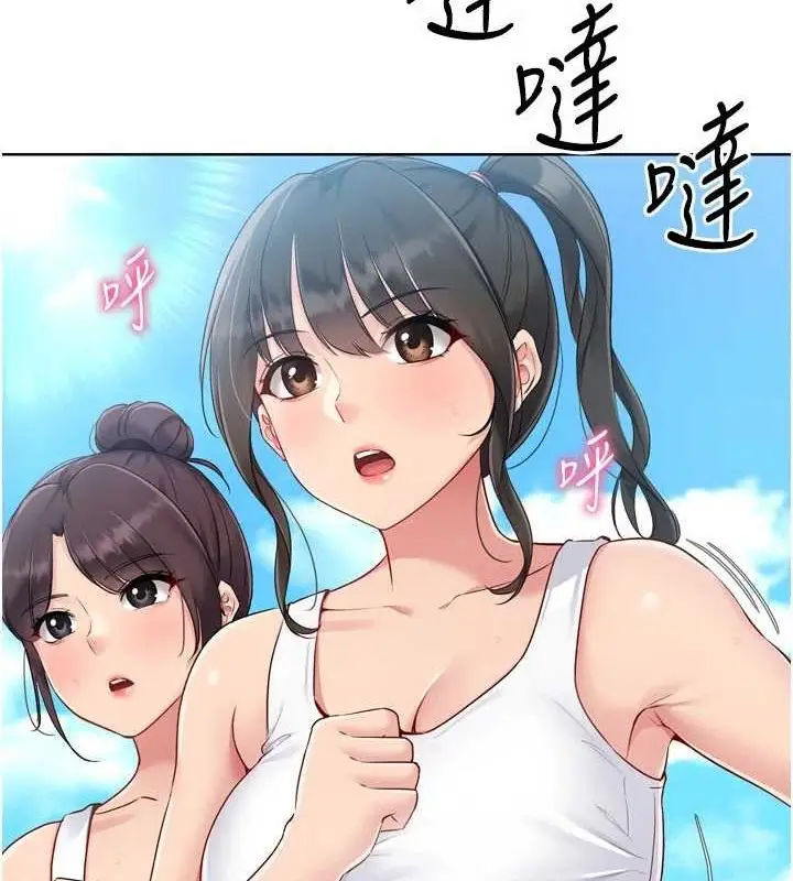 漫画《Set up!排球少女》第38话第115张图