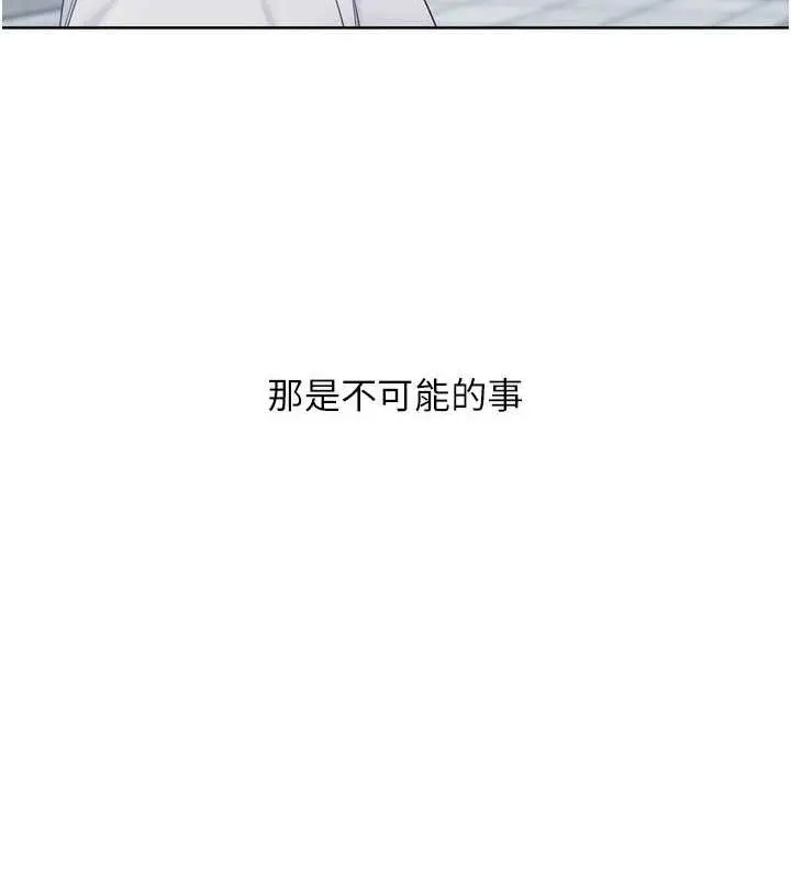 漫画《Set up!排球少女》第38话第124张图