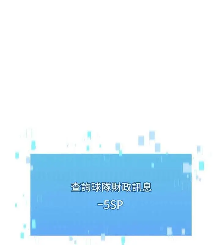 漫画《Set up!排球少女》第38话第126张图
