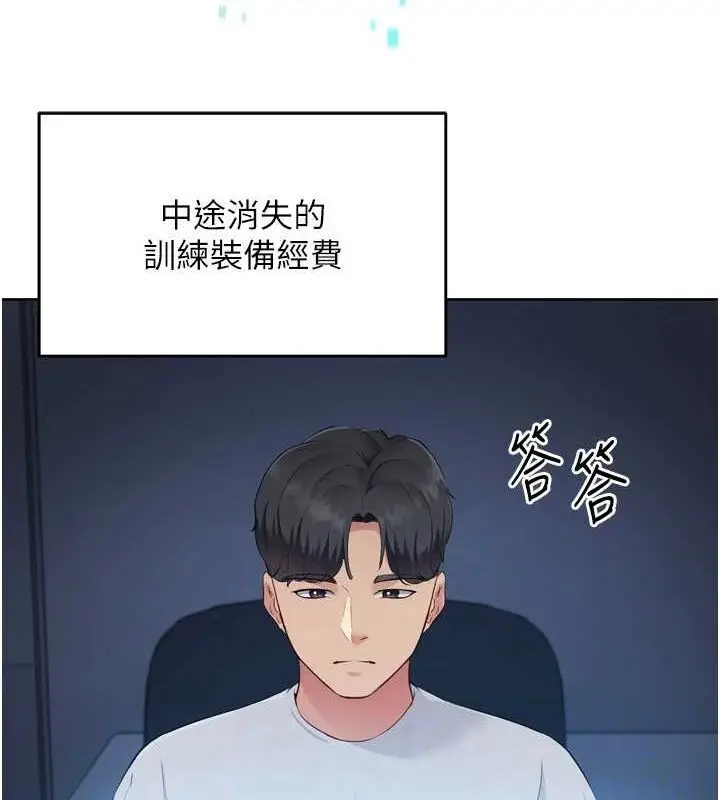 漫画《Set up!排球少女》第38话第127张图