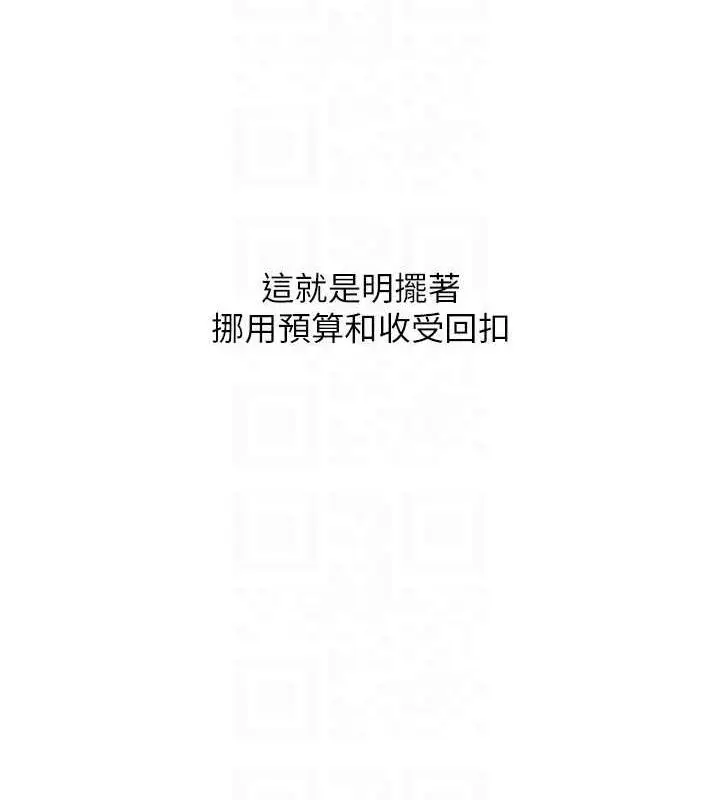 漫画《Set up!排球少女》第38话第129张图